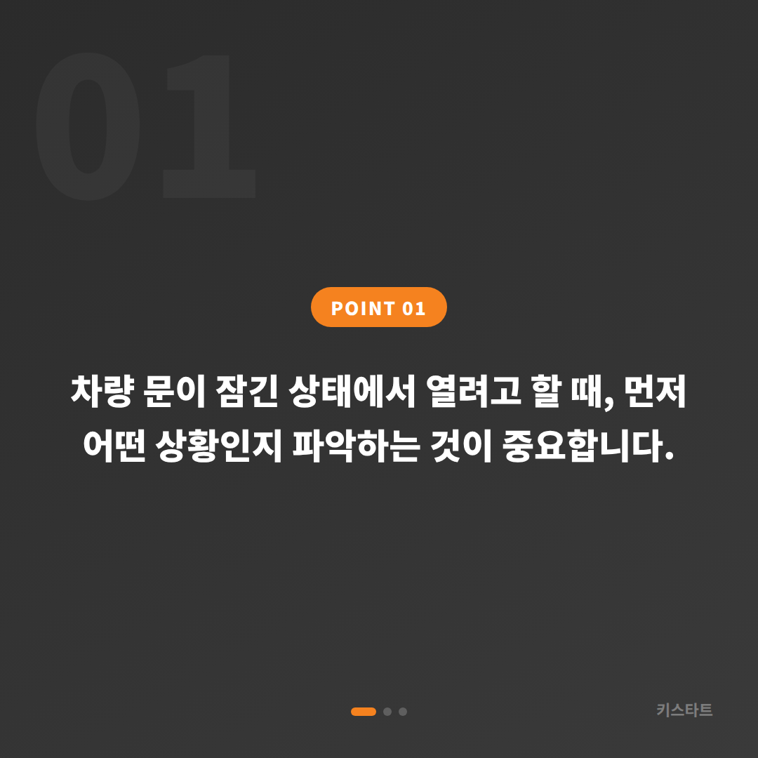 인천광역시 중구 수입차키 제작·차량 잠금 해제 당일 대응 - 상황 요약