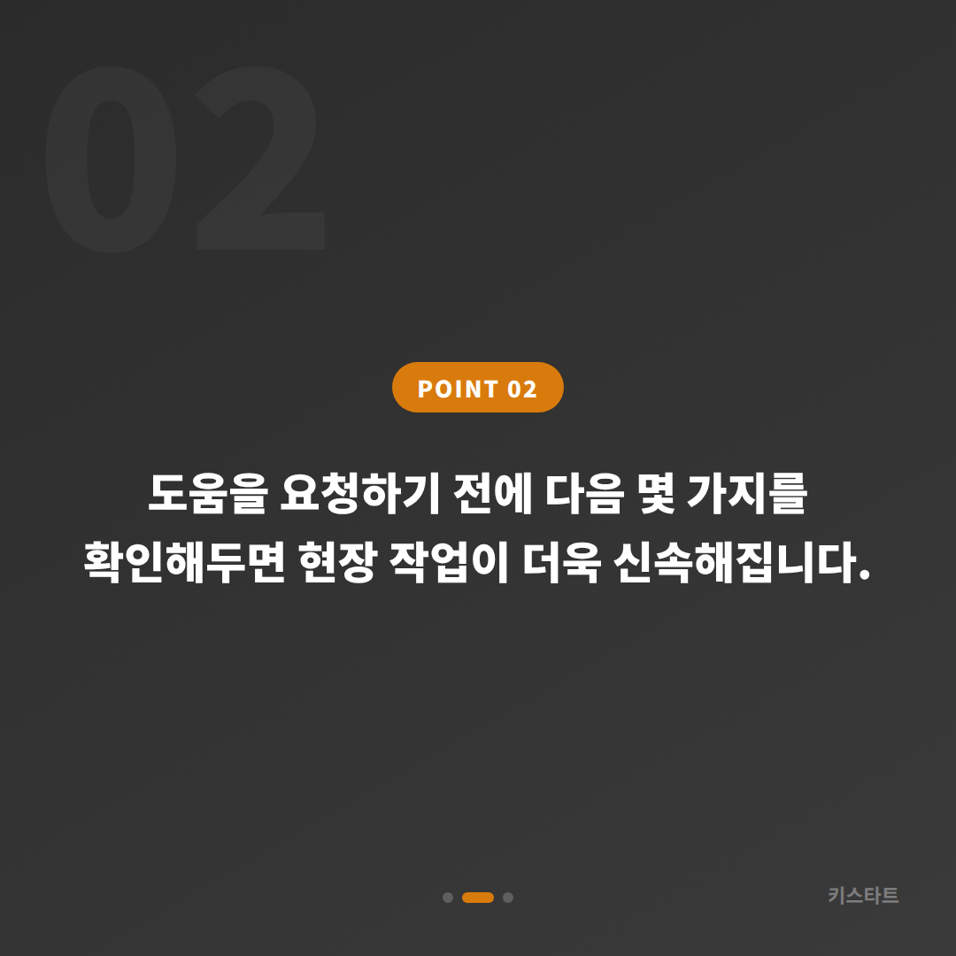 인천광역시 중구 수입차키 제작·차량 잠금 해제 당일 대응 - 현장 체크 포인트