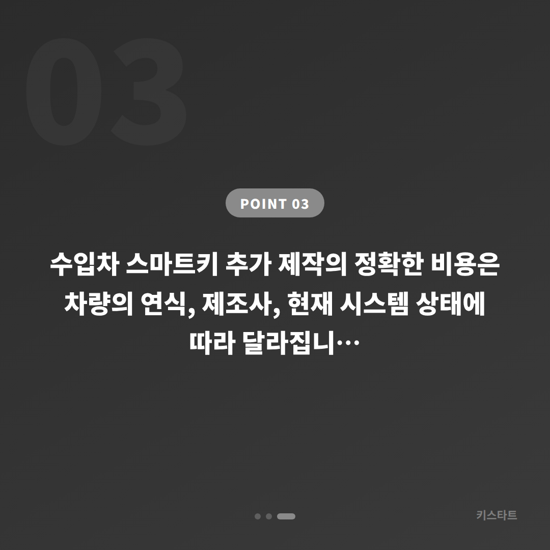 인천광역시 중구 수입차키 추가 제작 시 배터리 신호 확인과 대응 방법 - 비용 참고