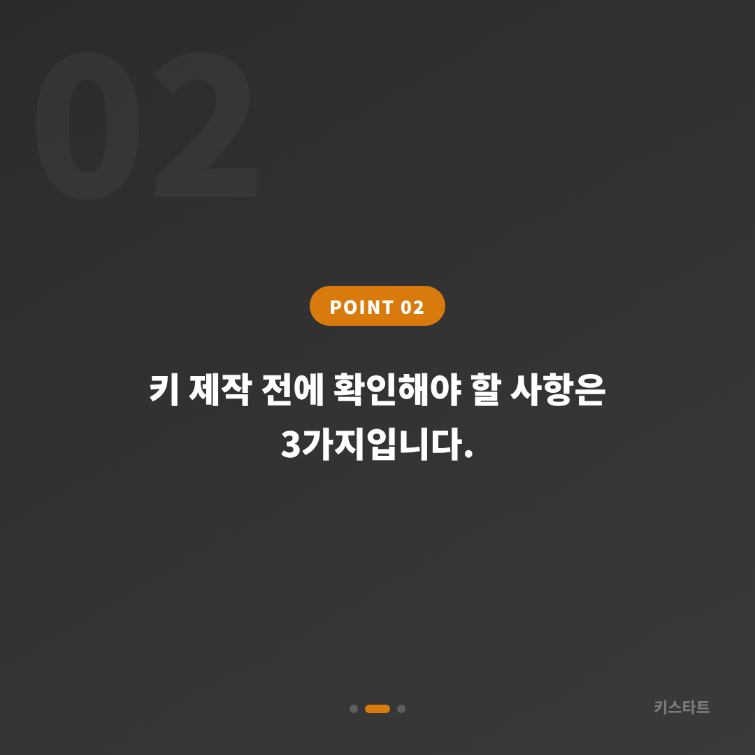 인천광역시 중구 수입차키 제작 | 예비키가 없을 때 확인할 점 - 현장 체크 포인트
