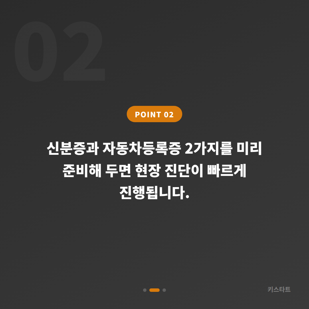 인천 강화군에서 차키분실 시 스마트키 제작 전 반드시 확인해야 할 체크 포인트 - 현장 체크 포인트