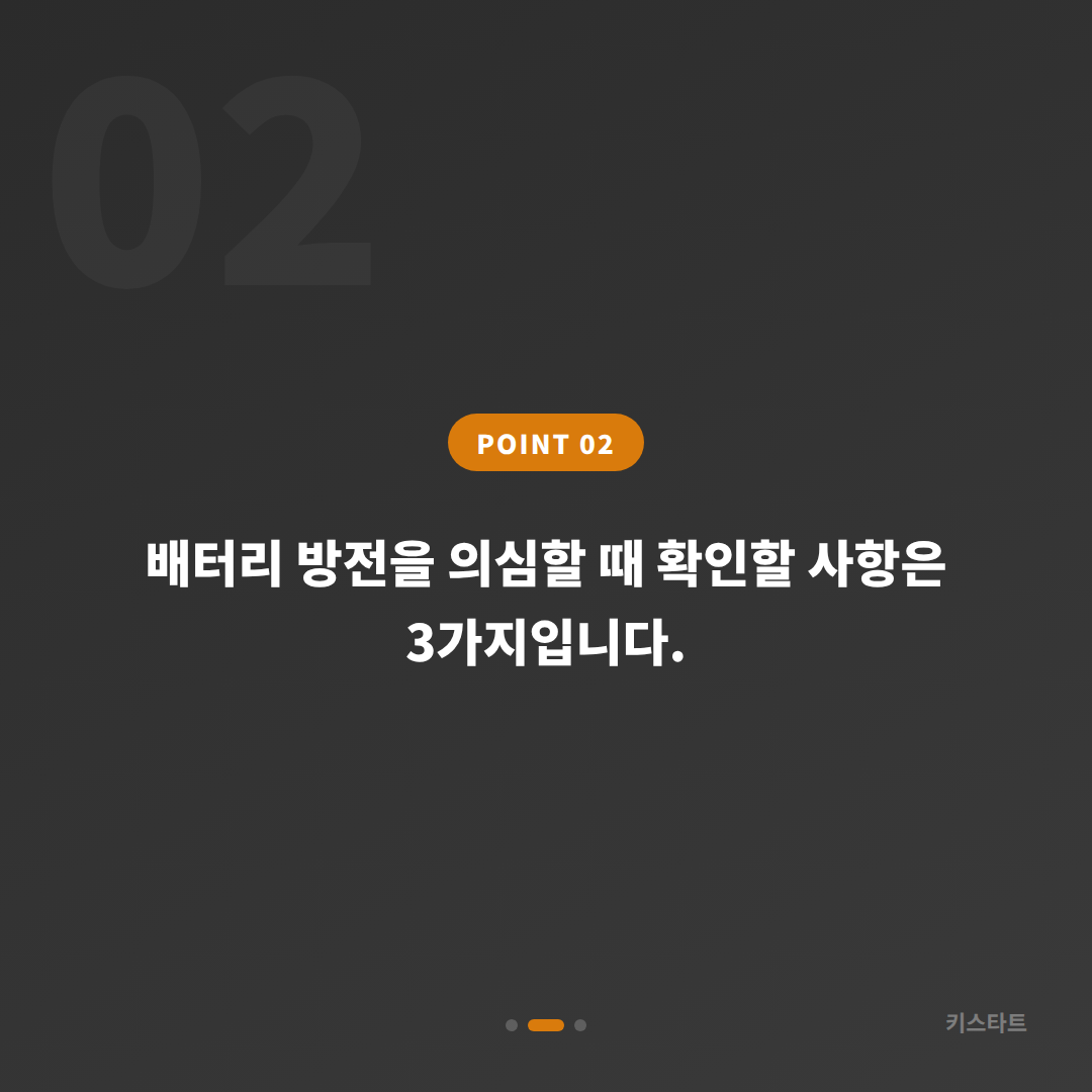 인천 강화군 스마트키 배터리 방전 신호와 차키분실 응급 대응 - 현장 체크 포인트