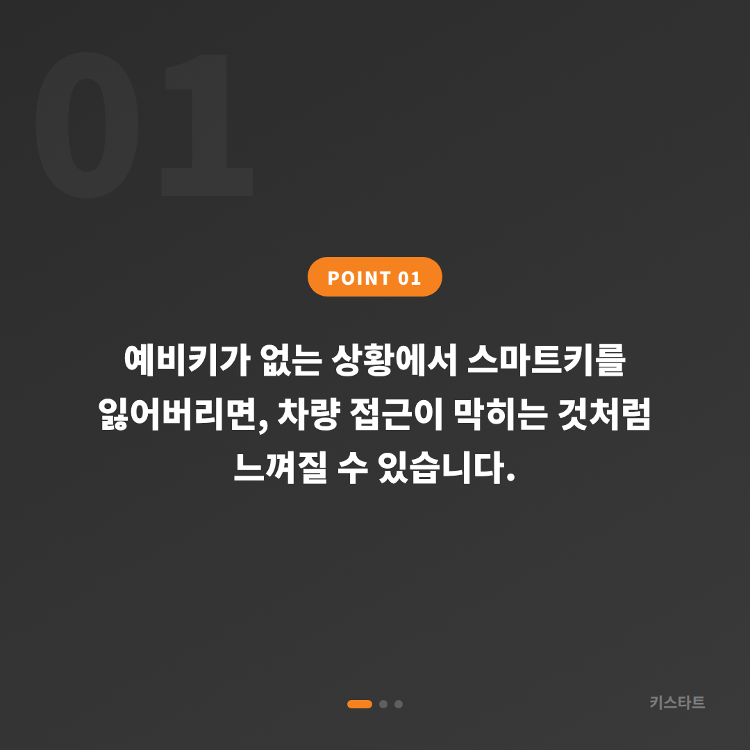 인천광역시 계양구 수입차키 제작 전, 예비키 없을 때 먼저 확인하세요 - 상황 요약
