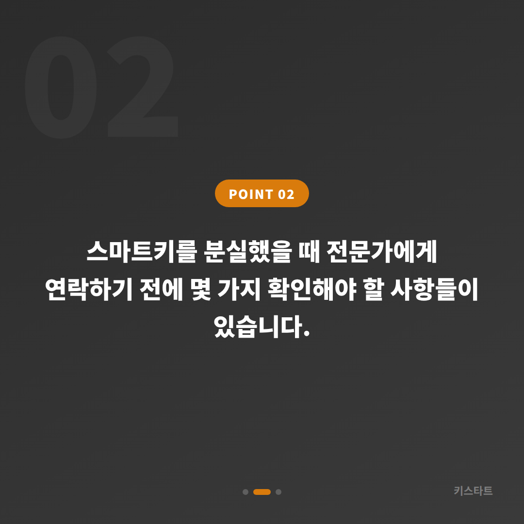 인천광역시 계양구 수입차키 제작 전, 예비키 없을 때 먼저 확인하세요 - 현장 체크 포인트