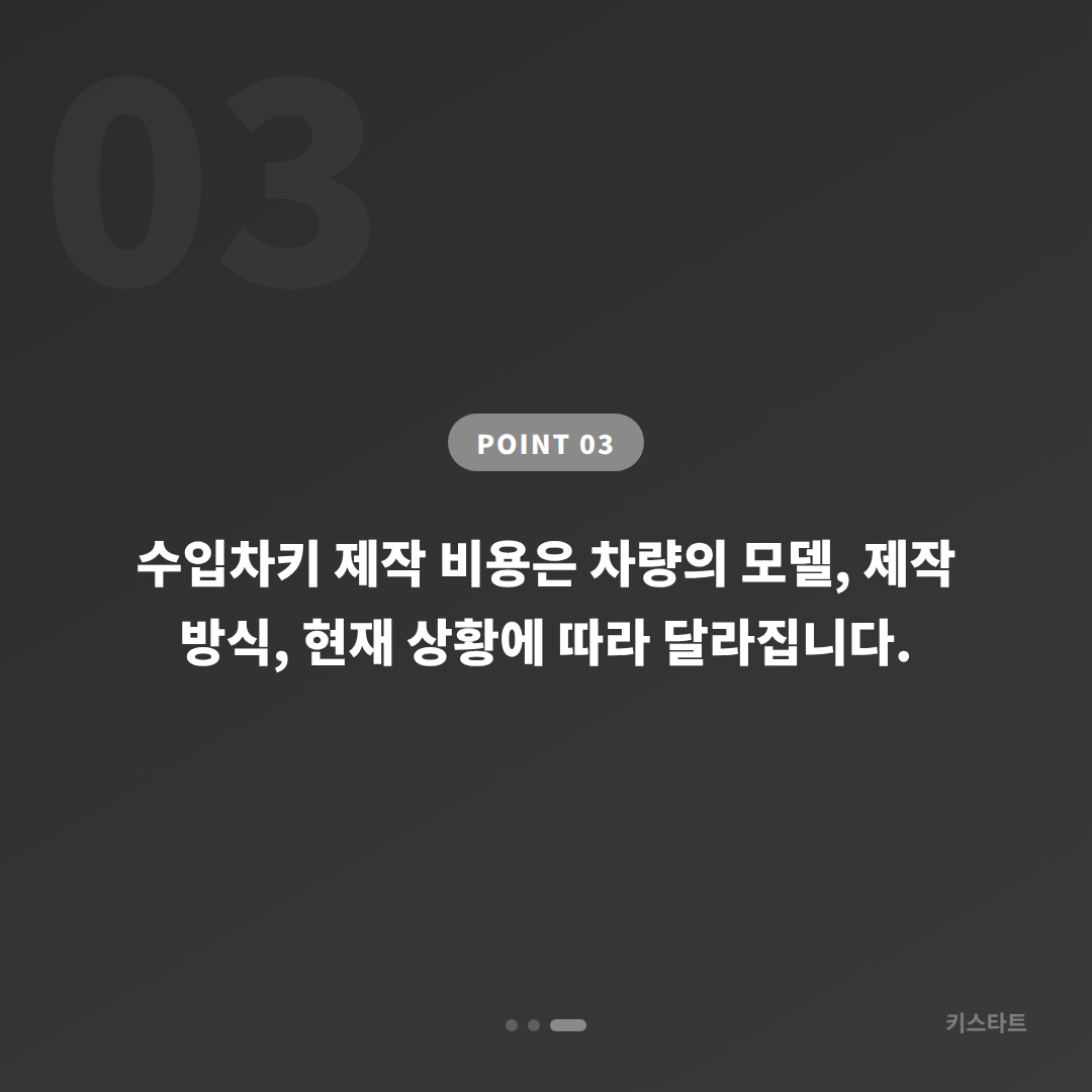 인천광역시 계양구 수입차키 제작 전, 예비키 없을 때 먼저 확인하세요 - 비용 참고