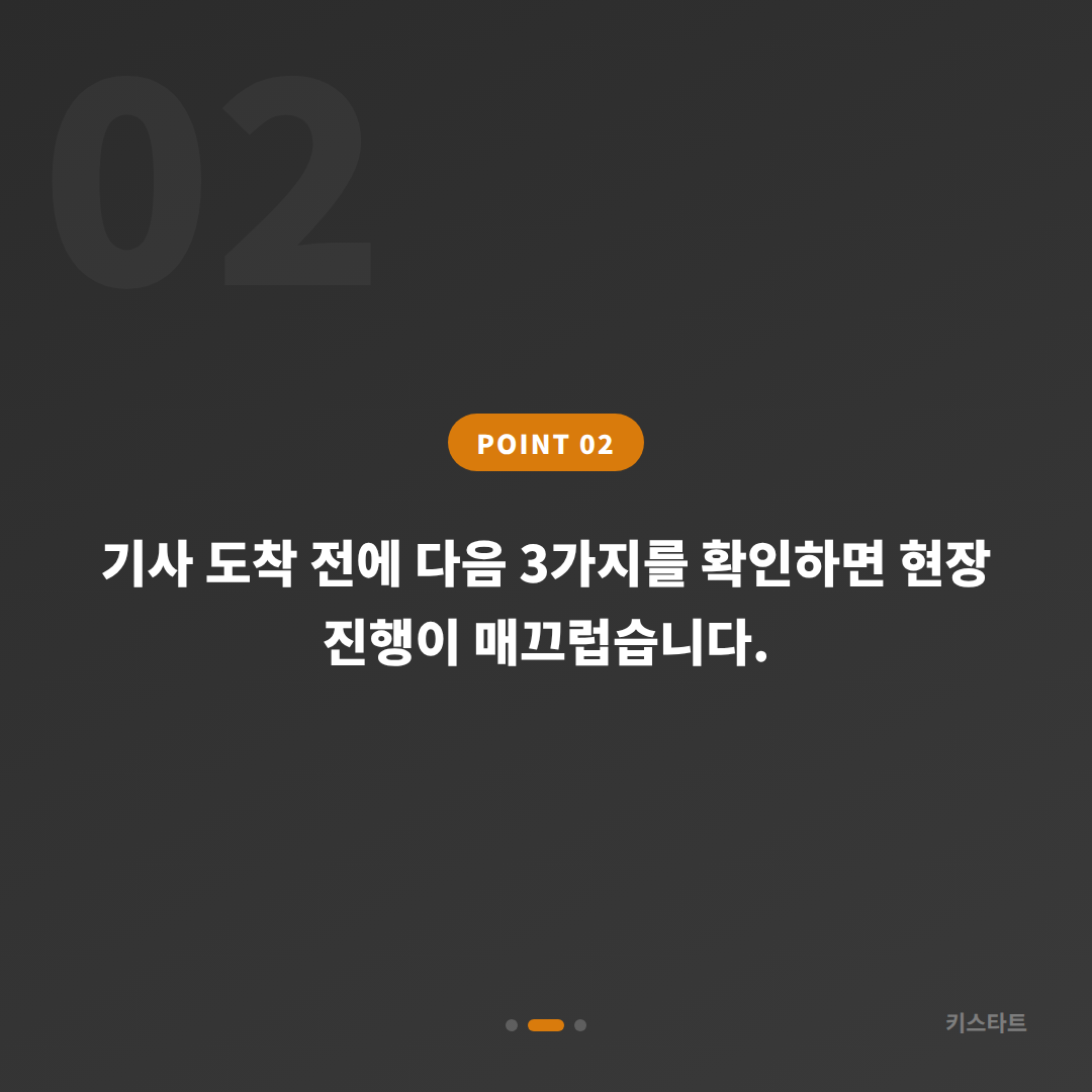인천 계양구 차키분실 모든 스마트키 잃었을 때 출장 전 준비 가이드 - 현장 체크 포인트