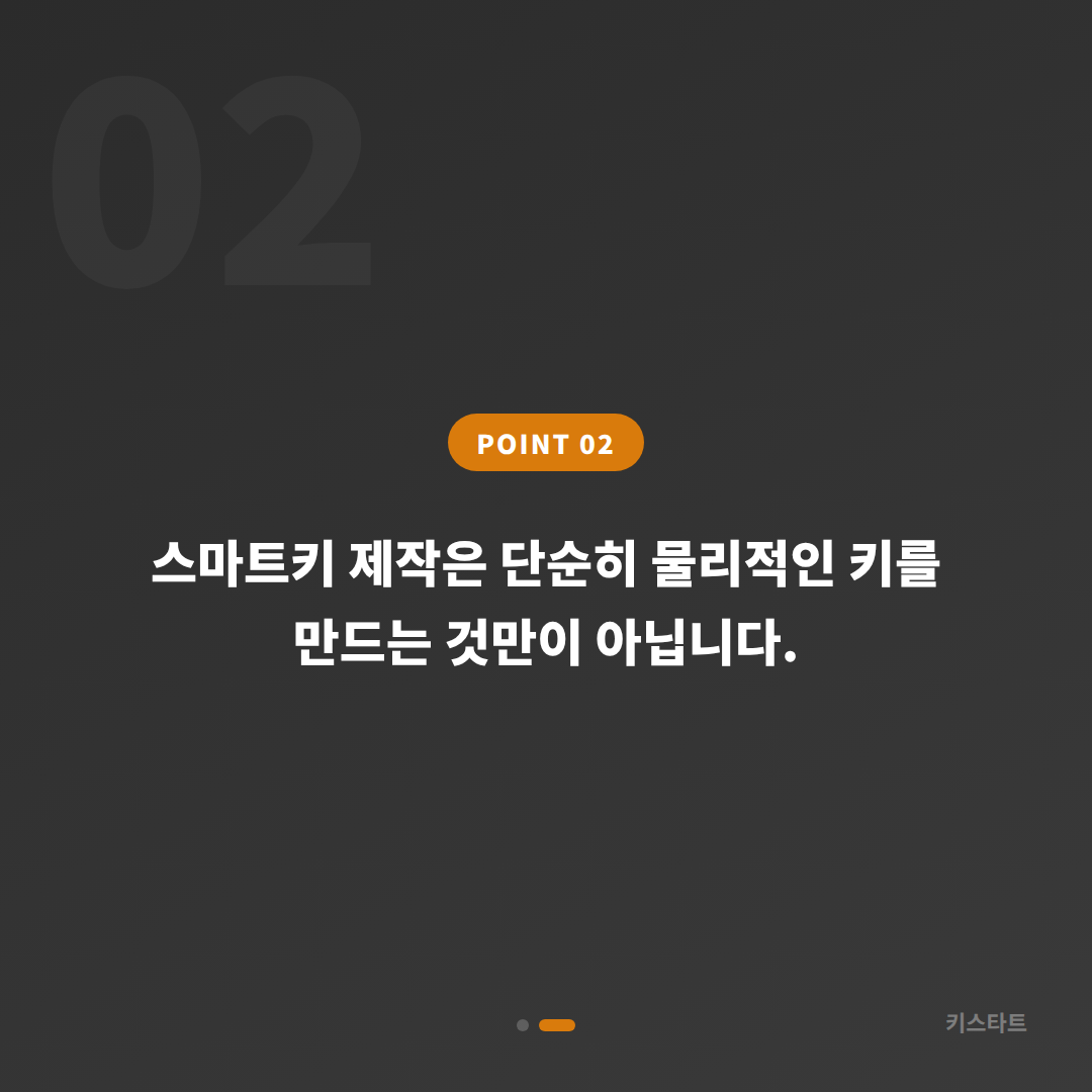 인천 남동구에서 아우디 A4 스마트키 분실 당일 출장 제작 카드 이미지