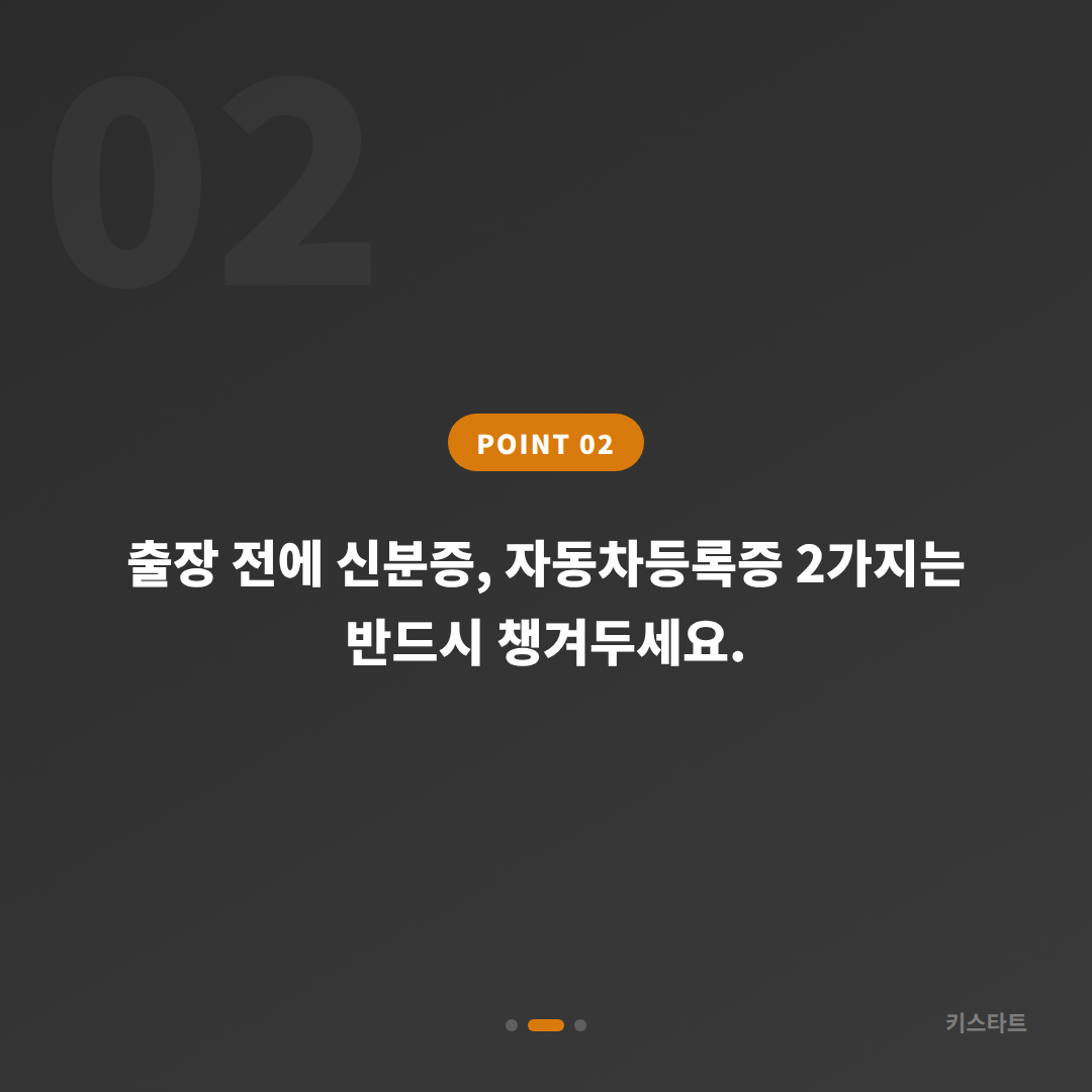 인천광역시 남동구 수입차키 제작, 스마트키 분실 전 준비하기 - 현장 체크 포인트