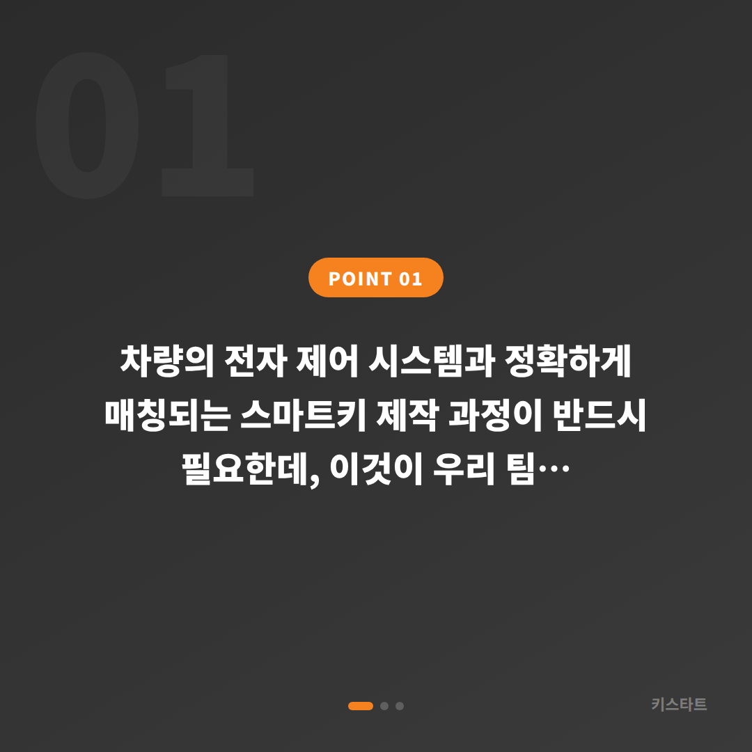 인천 남동 아우디 Q3 스마트키분실 차키복사 현장 제작 카드 이미지