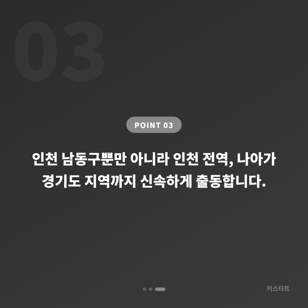 인천 남동 아우디 Q3 스마트키분실 차키복사 현장 제작 카드 이미지