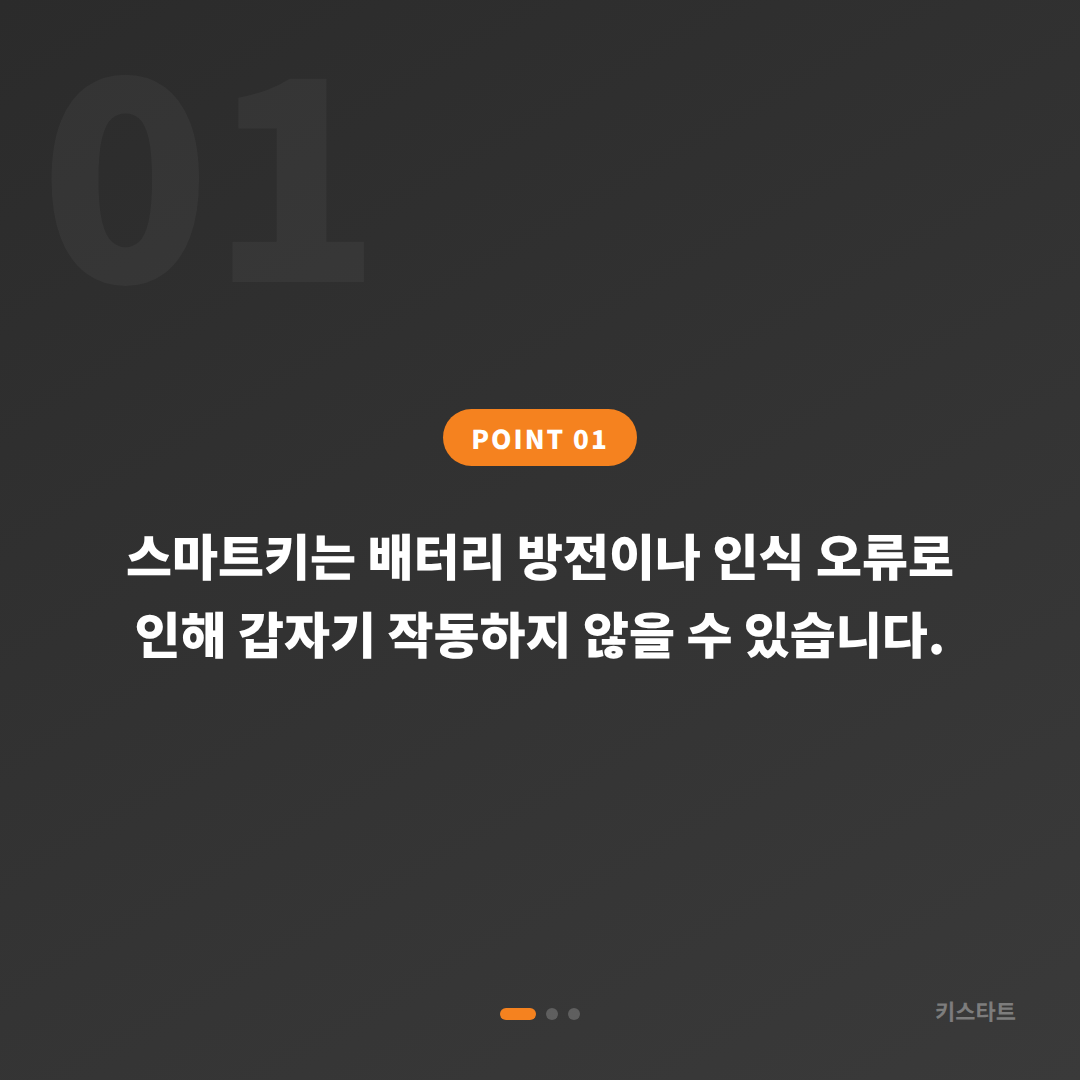 인천 동구 수입차키 제작 배터리·인식 불량 대비하기 - 상황 요약