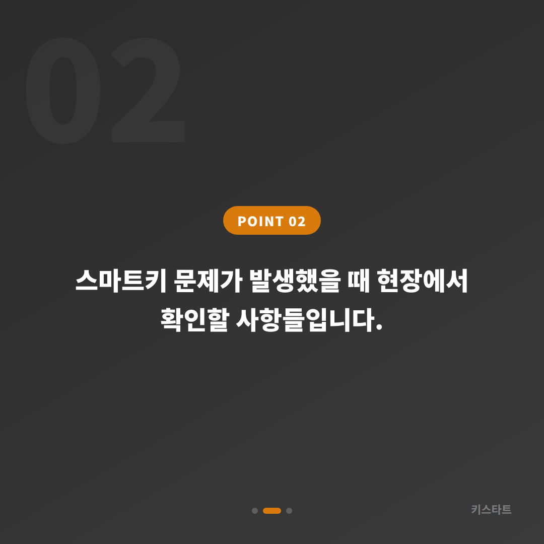 인천 동구 수입차키 제작 배터리·인식 불량 대비하기 - 현장 체크 포인트