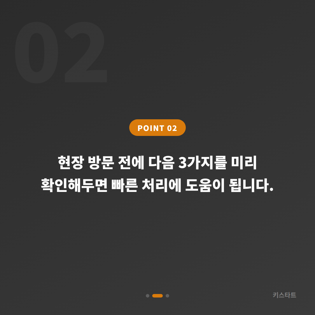 인천광역시 미추홀구 차키분실 스마트키 전체 분실 시 대처법 - 현장 체크 포인트