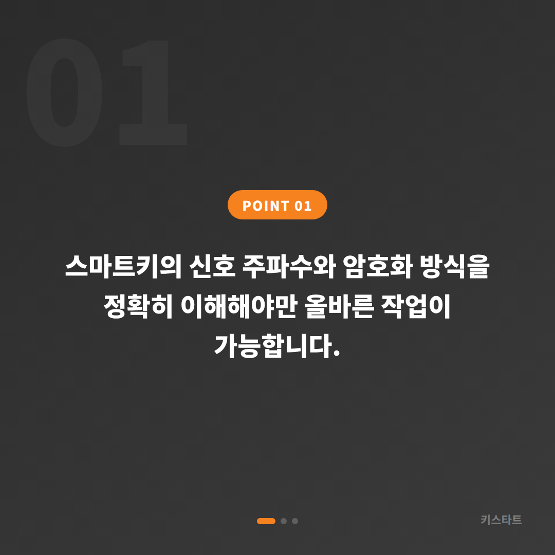 인천 미추홀 지프 레니게이드 스마트키분실 차키제작 긴급출동 카드 이미지