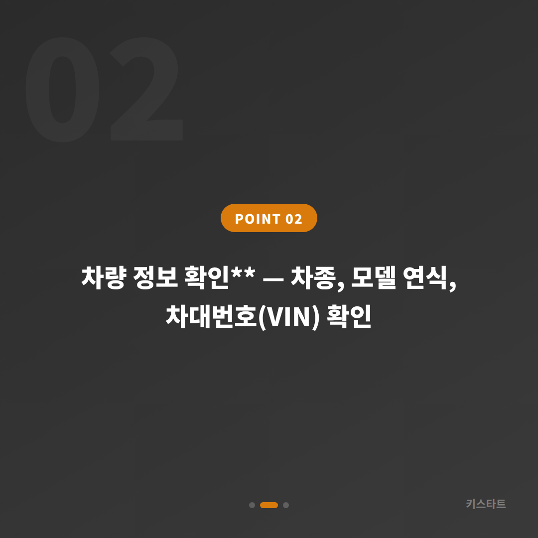 인천광역시 부평구 차키분실, 긴급 출동 전 확인사항 - 현장 체크 포인트
