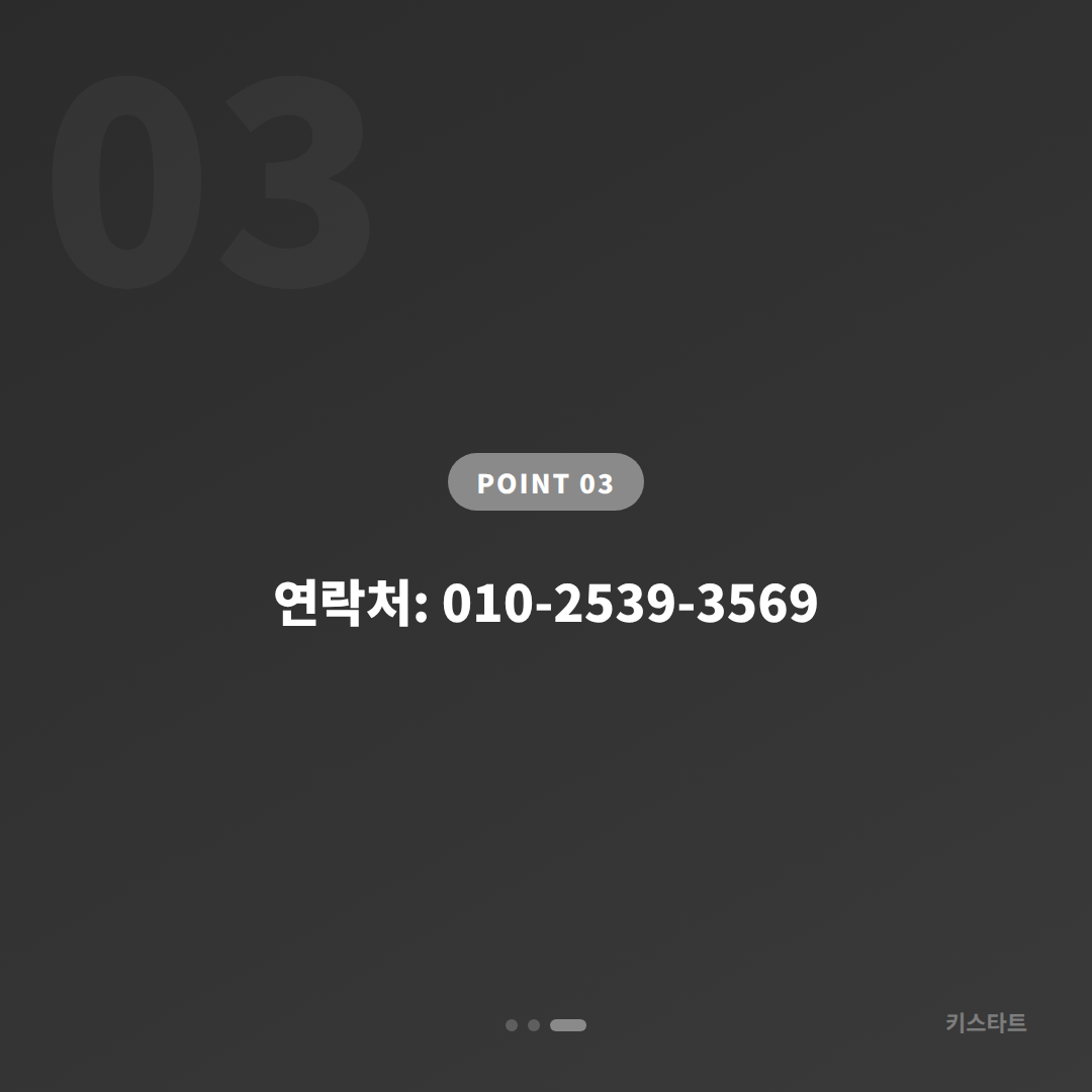 인천광역시 부평구 차키분실, 긴급 출동 전 확인사항 - 비용 참고