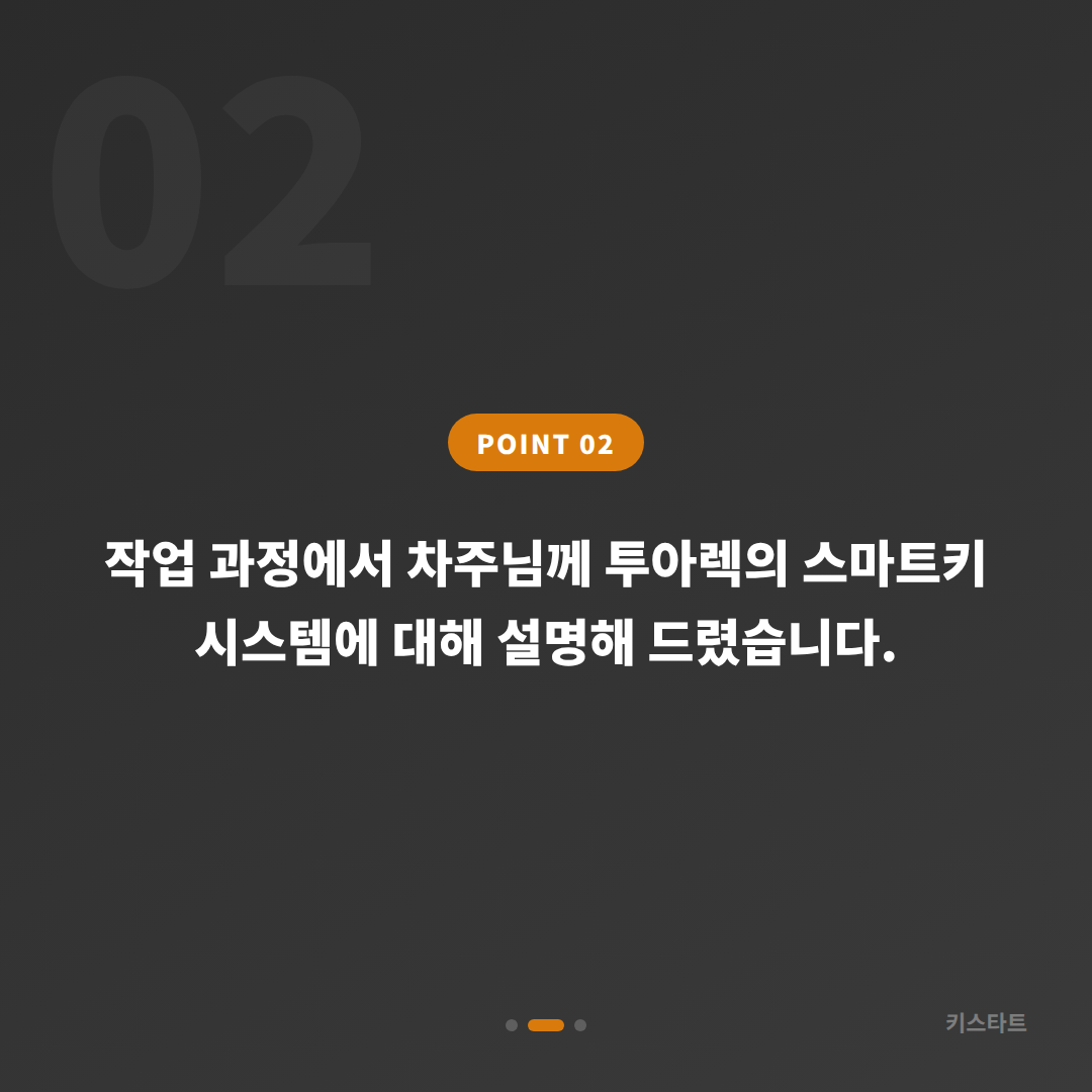 인천 부평 폭스바겐 투아렉 수입차키 제작 - 다른 수입차 브랜드와의 스마트키 시스템 비교분석 카드 이미지