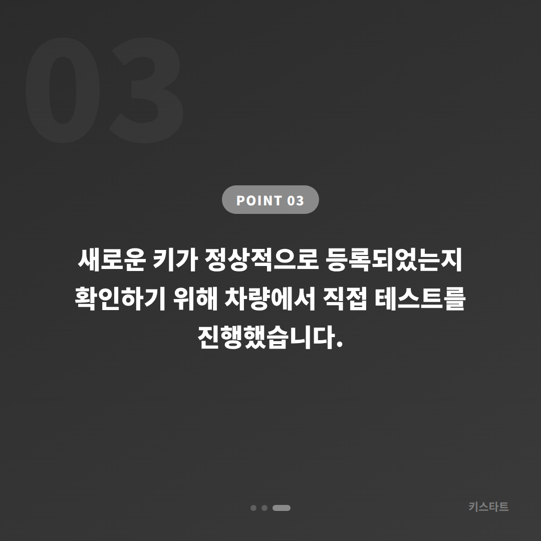 인천 부평 폭스바겐 투아렉 수입차키 제작 - 다른 수입차 브랜드와의 스마트키 시스템 비교분석 카드 이미지