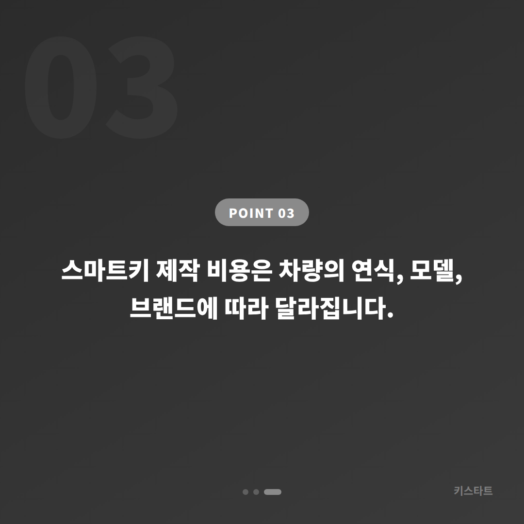 인천광역시 서구 수입차키 제작 긴급 출동 전 꼭 확인할 체크 포인트 - 비용 참고