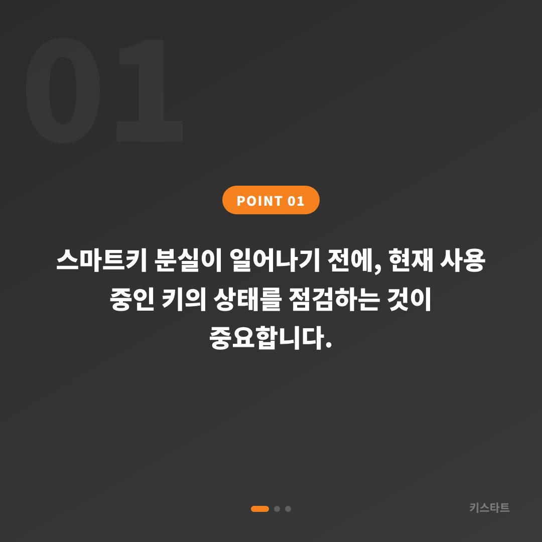 인천 서구 수입차키 제작, 스마트키 분실 전에 알아두면 좋은 대처법 - 상황 요약