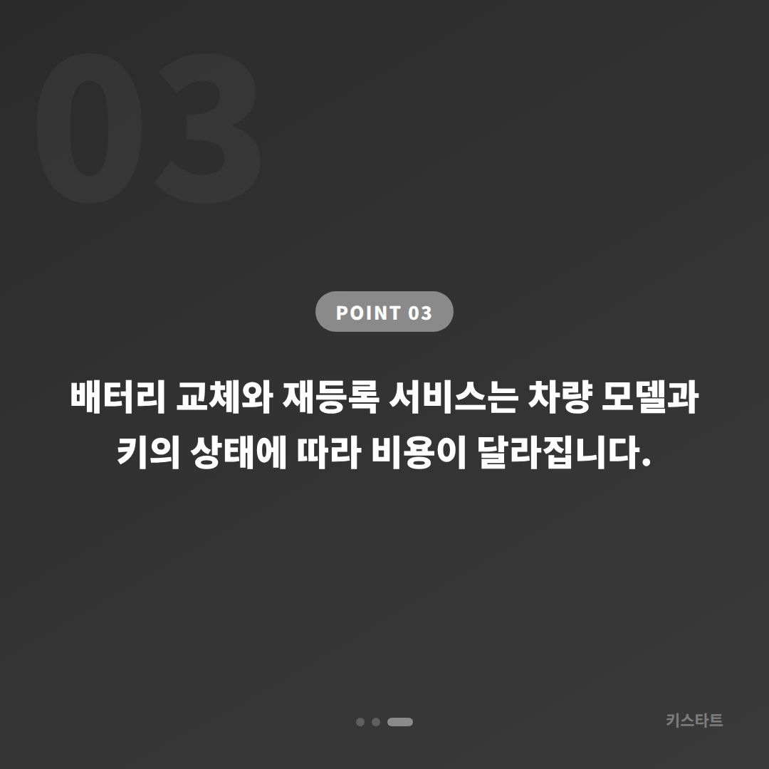 인천 서구 수입차키 제작, 스마트키 분실 전에 알아두면 좋은 대처법 - 비용 참고