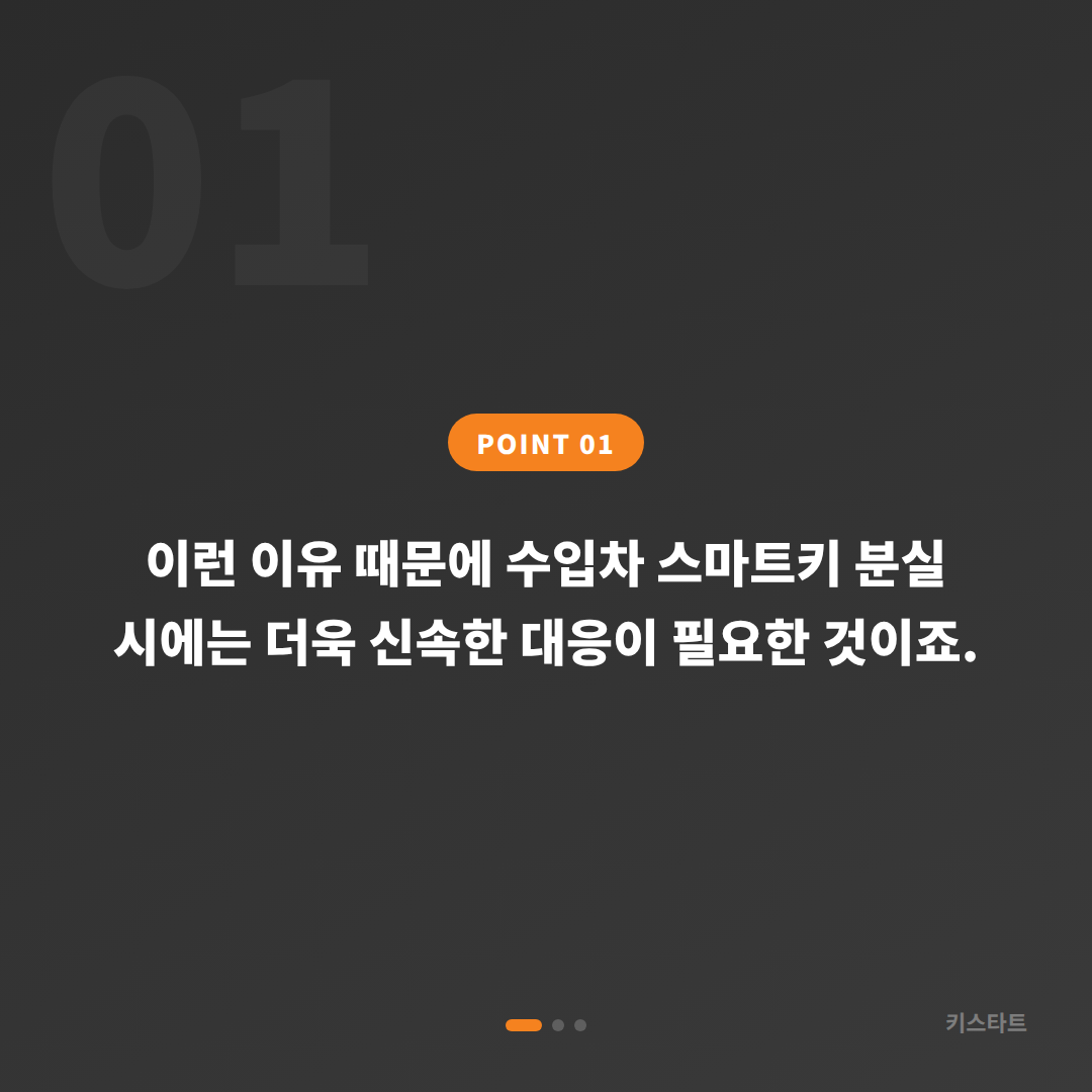 인천 송도 도요타 시에나 스마트키 분실 당일 출장 제작 카드 이미지