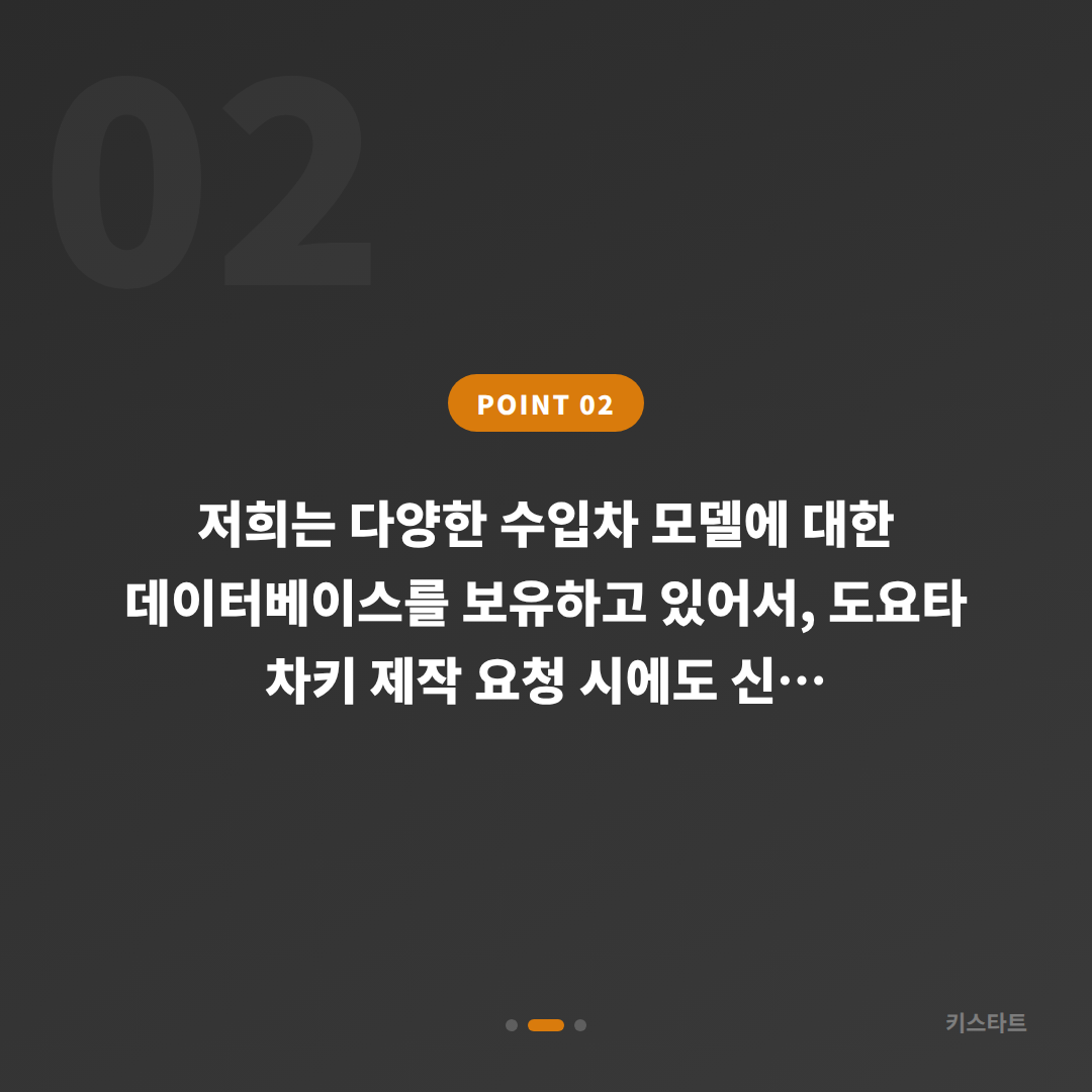 인천 송도 도요타 시에나 스마트키 분실 당일 출장 제작 카드 이미지