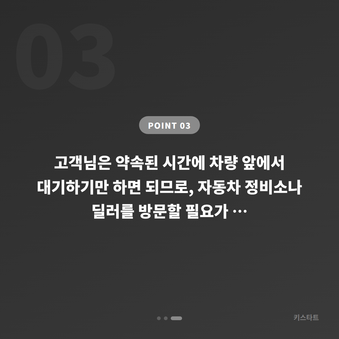 인천 송도 도요타 시에나 스마트키 분실 당일 출장 제작 카드 이미지