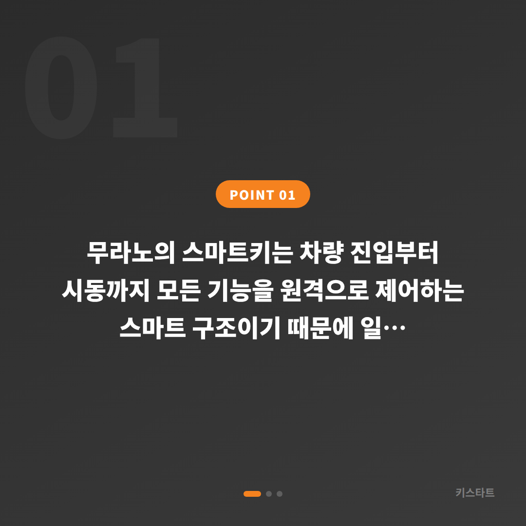 인천 연수구 닛산 무라노 스마트키분실 현장 출장 제작 카드 이미지
