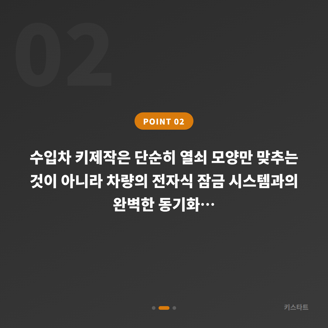 인천 연수구 닛산 무라노 스마트키분실 현장 출장 제작 카드 이미지