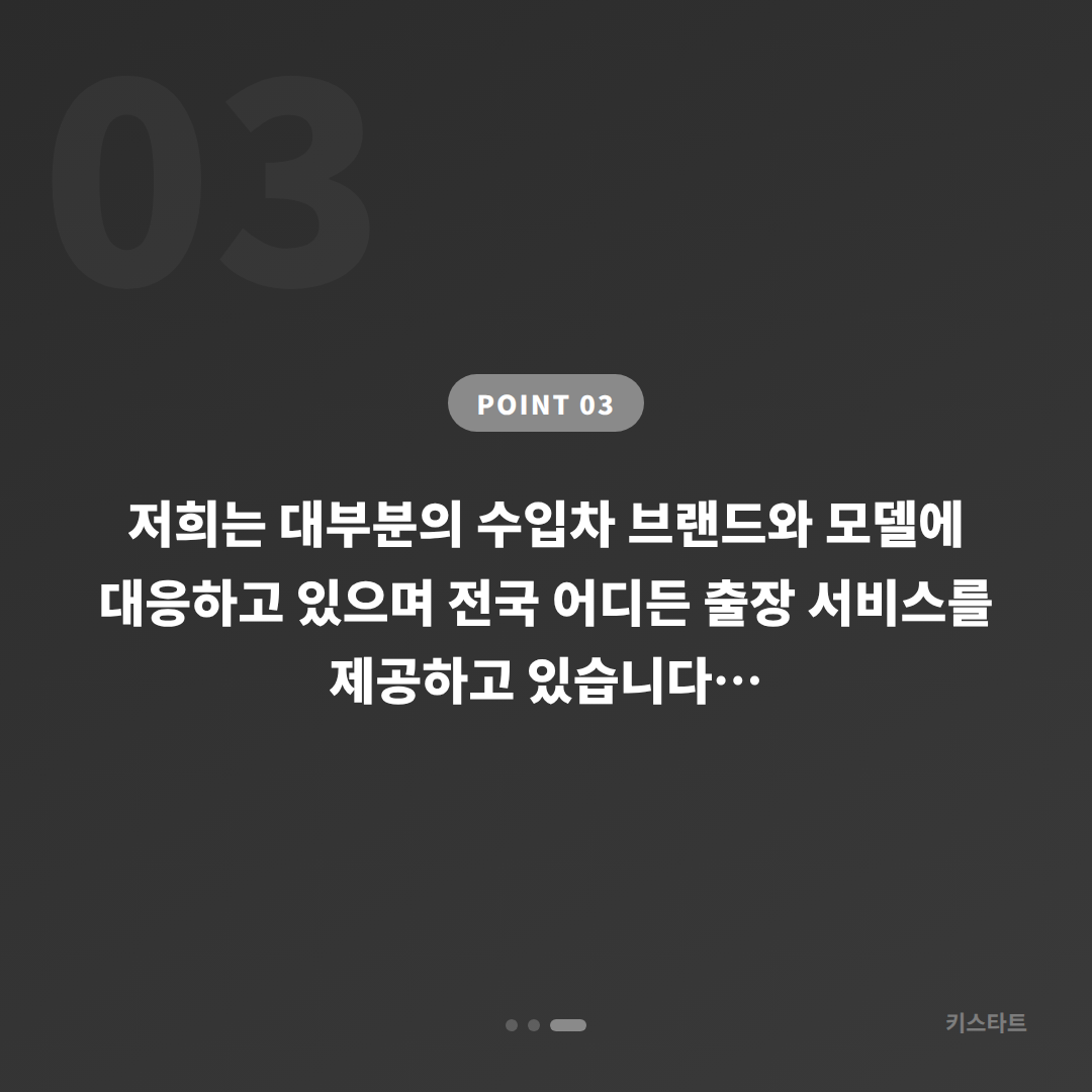 인천 연수구 닛산 무라노 스마트키분실 현장 출장 제작 카드 이미지