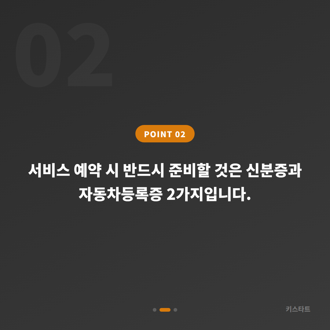 인천광역시 연수구 수입차키 추가 제작 완벽 가이드 | 여분 키 필요할 때 - 현장 체크 포인트