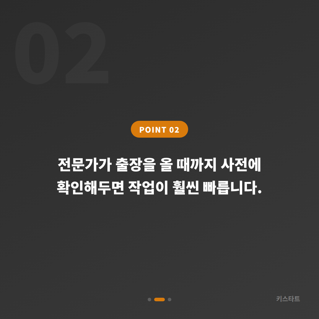 인천 연수구 수입차 차키분실 후 스마트키 제작 완료 방법 - 현장 체크 포인트