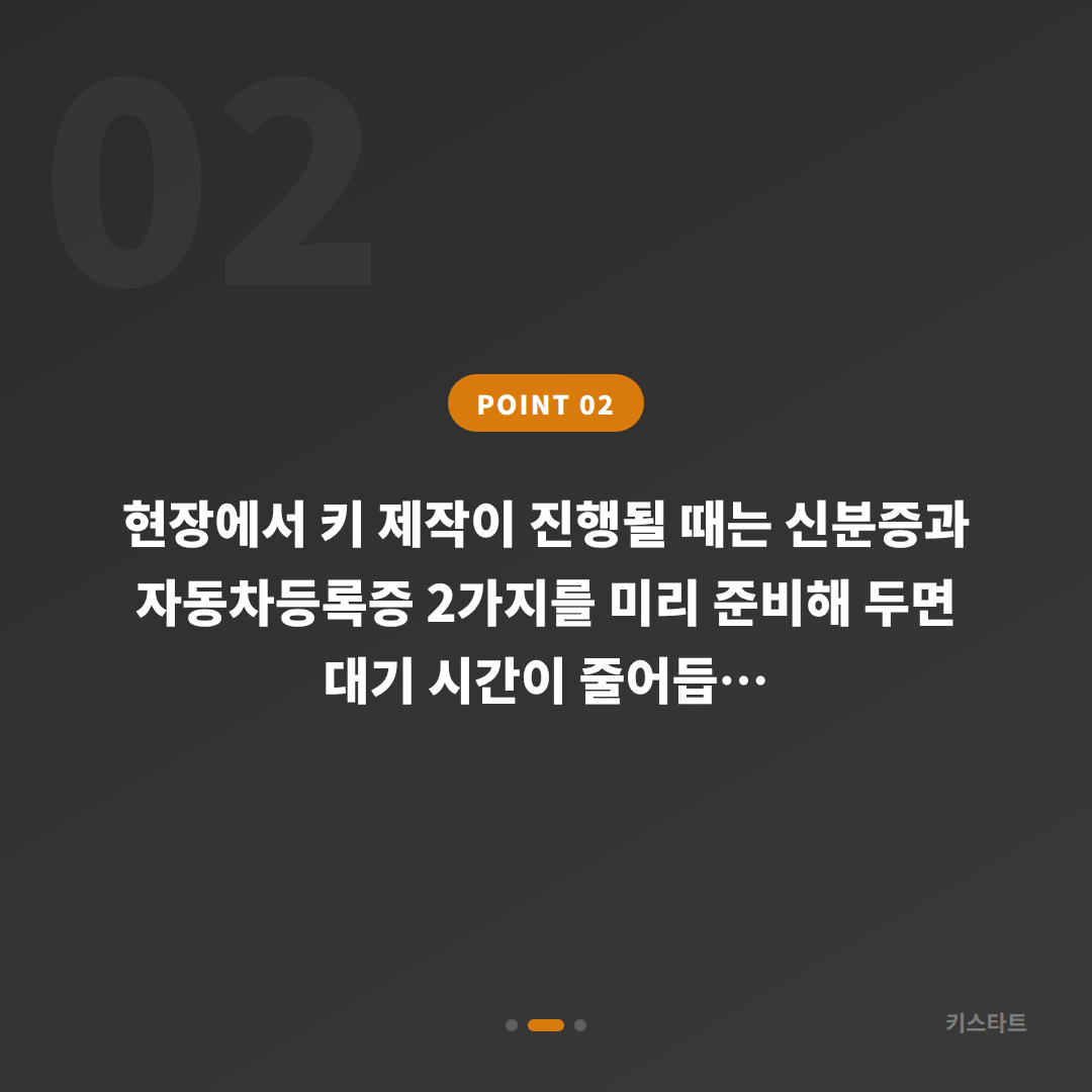 인천광역시 연수구 차키분실 시 배터리 방전 신호와 대응 절차 - 현장 체크 포인트