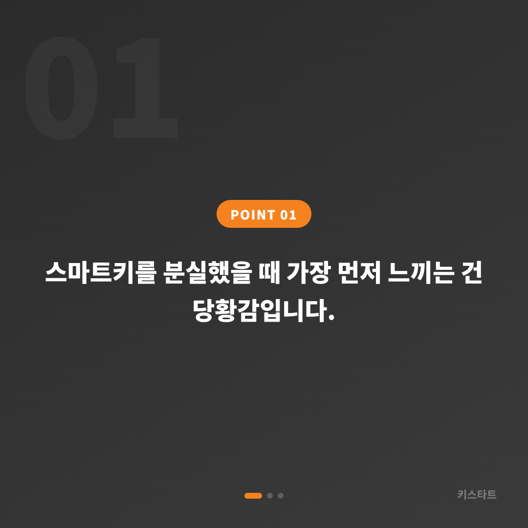 인천 옹진군 차키분실 스마트키 제작, 도서 지역 빠른 출동 대응 - 상황 요약
