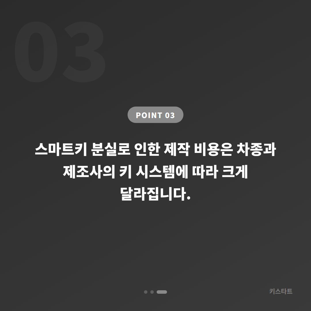 인천 옹진군 차키분실 스마트키 제작, 도서 지역 빠른 출동 대응 - 비용 참고