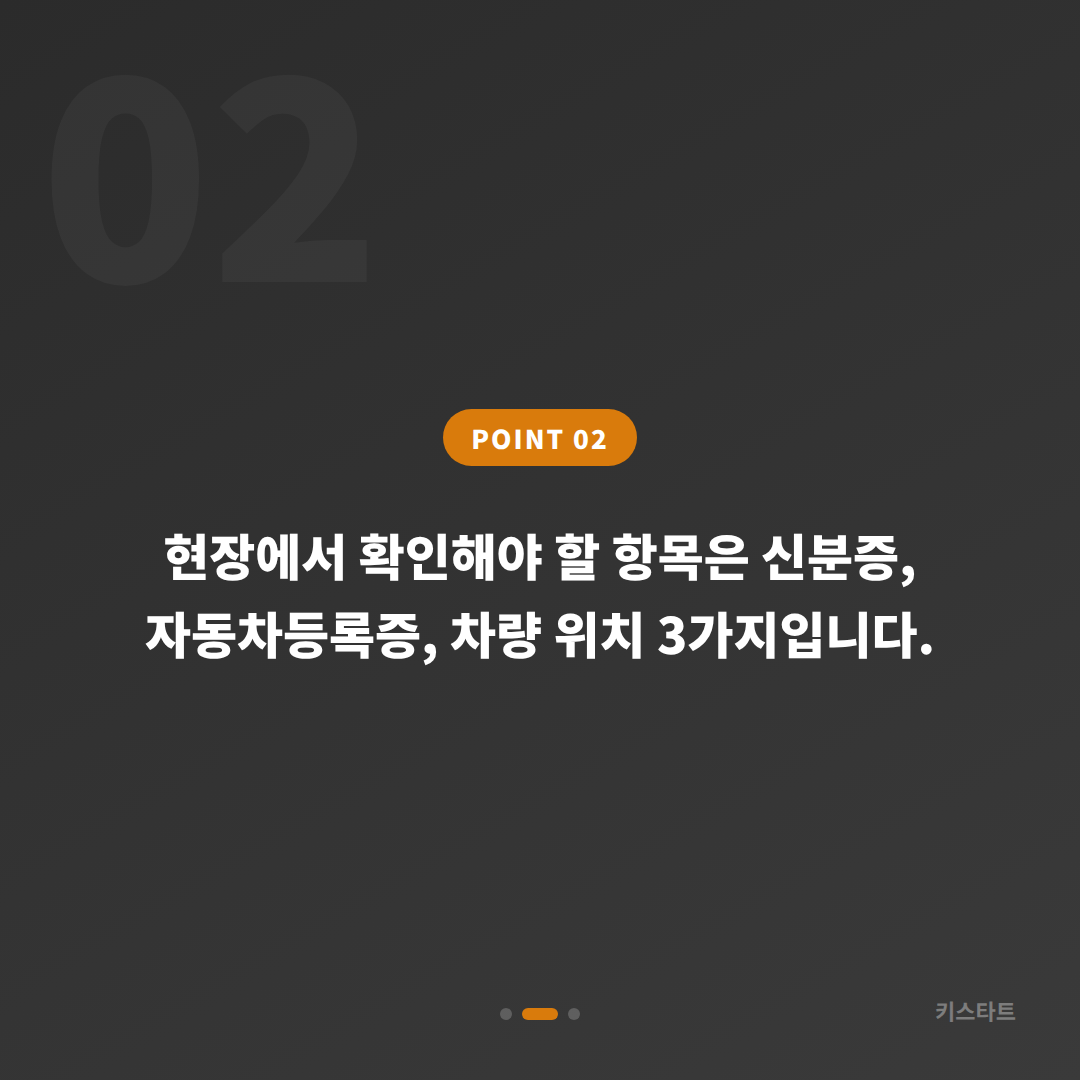 인천광역시 옹진군 스마트키 배터리 방전 신호 감지 후 전체 분실 시 차키제작 대응 - 현장 체크 포인트