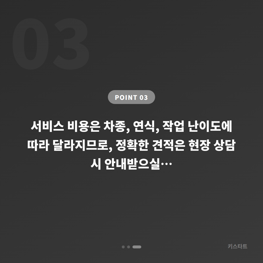 인천광역시 옹진군 스마트키 배터리 방전 신호 감지 후 전체 분실 시 차키제작 대응 - 비용 참고