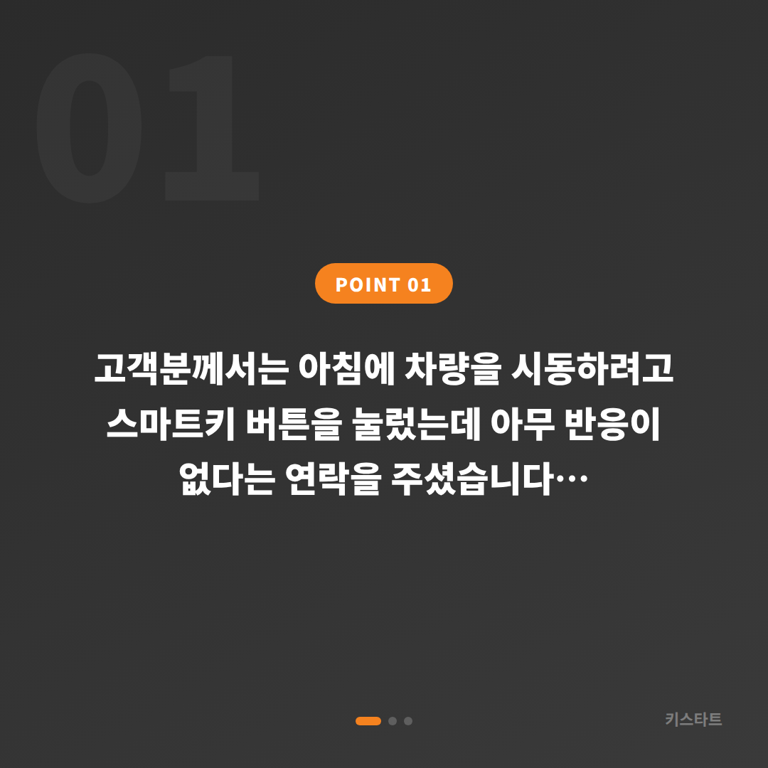 인천 옹진군 폭스바겐 투아렉 스마트키 배터리 인식 불량 당일 출장 카드 이미지