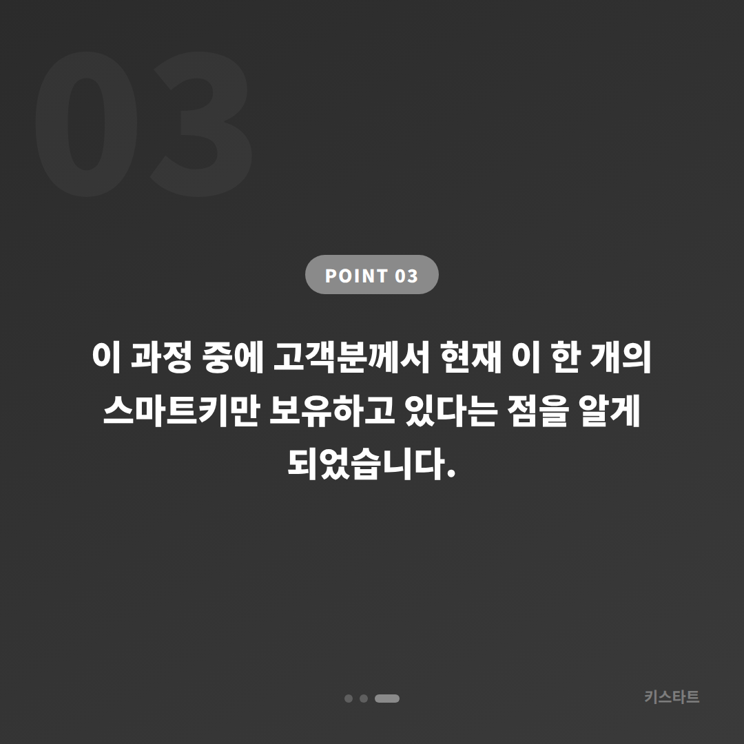 인천 옹진군 폭스바겐 투아렉 스마트키 배터리 인식 불량 당일 출장 카드 이미지