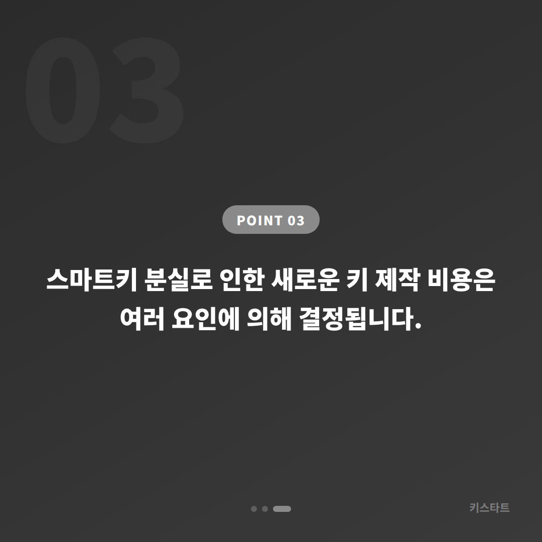 인천광역시 중구 차키분실, 예비키 없을 때 먼저 확인할 점 - 비용 참고