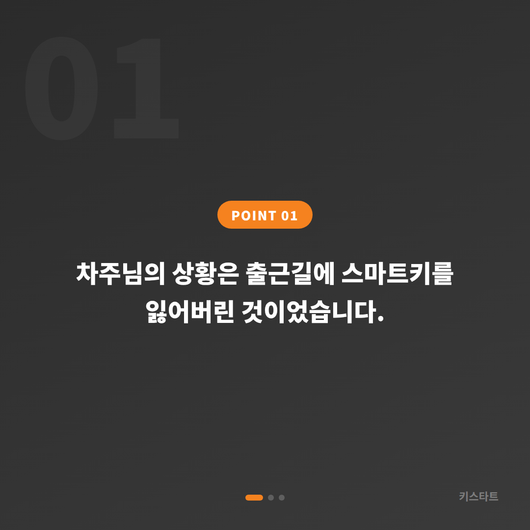 인피니티 Q50 스마트키 분실, 수입차키 제작 전문점 키스타트의 출장 후기 카드 이미지