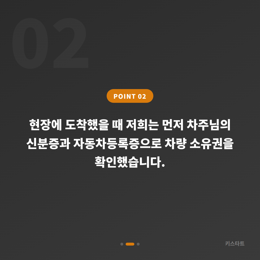 인피니티 Q50 스마트키 분실, 수입차키 제작 전문점 키스타트의 출장 후기 카드 이미지