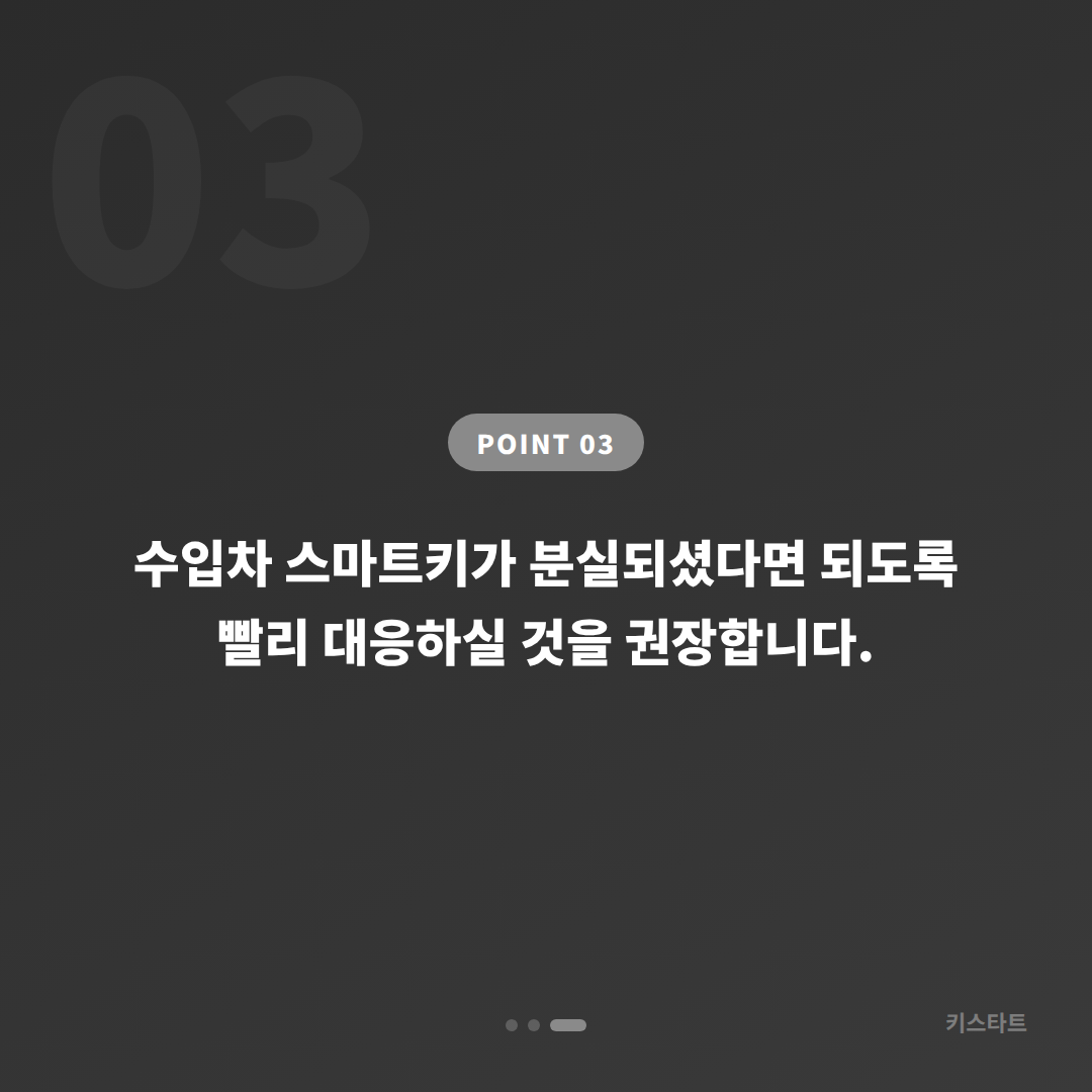 인피니티 Q50 스마트키 분실, 수입차키 제작 전문점 키스타트의 출장 후기 카드 이미지