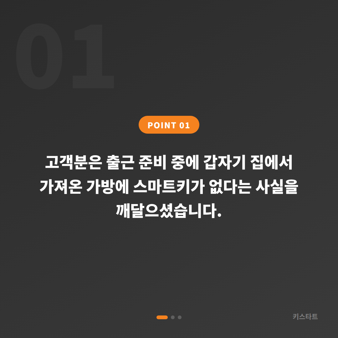 인피니티 QX60 스마트키 분실했을 때 수입차키 제작 전문 출장 서비스 안내 카드 이미지