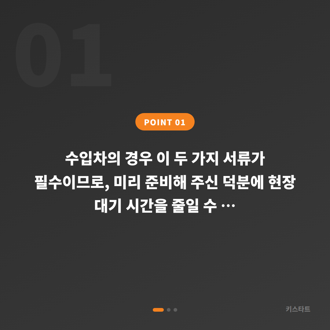인피니티 QX80 수입차키 제작 | 스마트키 당일 출장 완성 카드 이미지