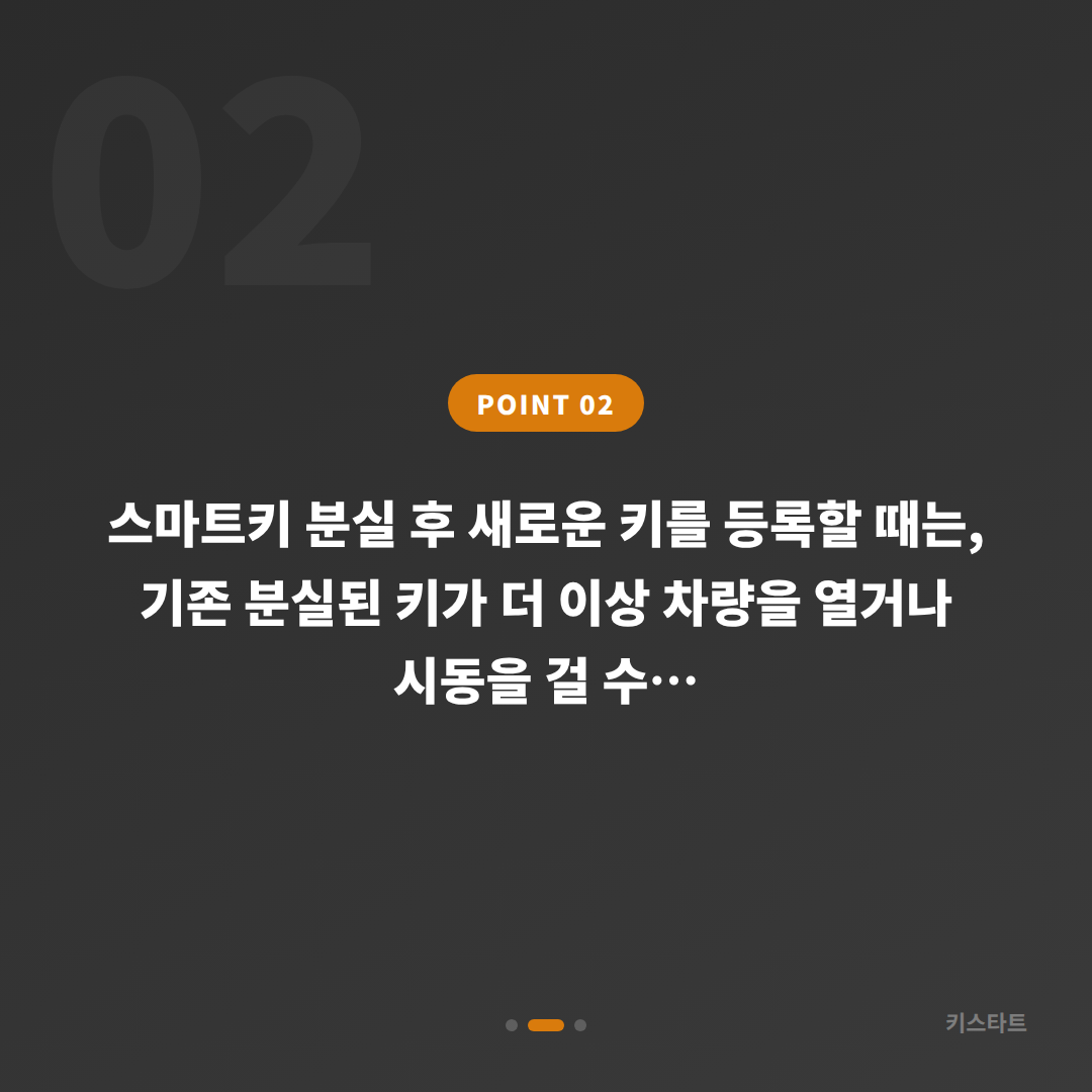 인피니티 QX80 수입차키 제작 | 스마트키 당일 출장 완성 카드 이미지