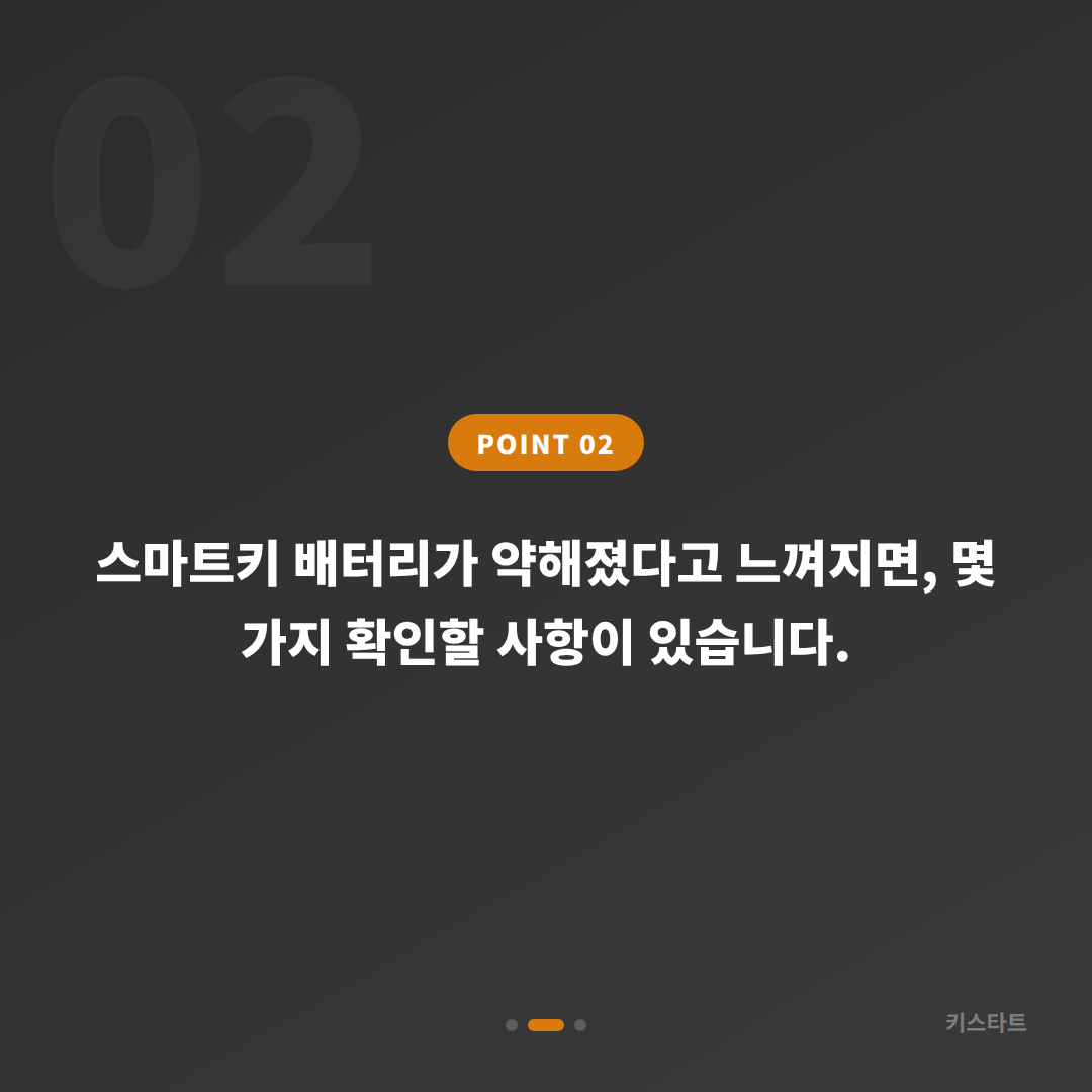 임실군 스마트키 배터리·인식 불량 분실 전 준비: 수입차키 제작 - 현장 체크 포인트