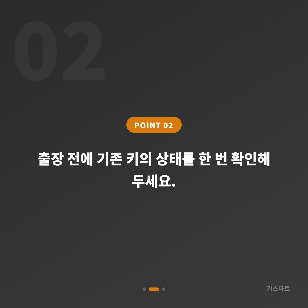 전라남도 장성군 수입차키 제작 여분 키 추가 준비할 때 알아야 할 것 - 현장 체크 포인트
