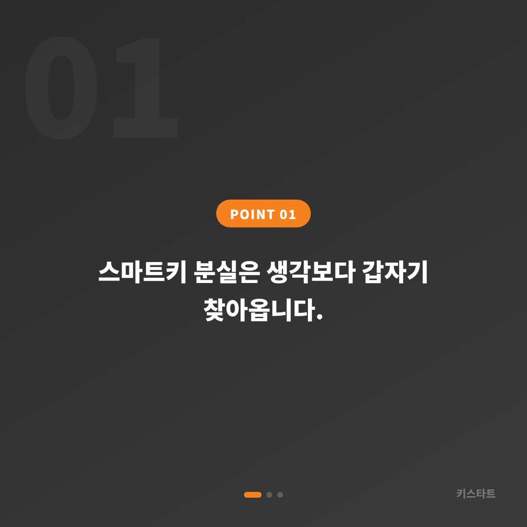 전라남도 장흥군에서 차키분실 발생 시 미리 알아두면 좋은 준비 - 상황 요약